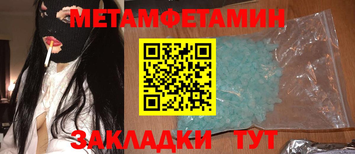 АМФЕТАМИН 98% Уварово
