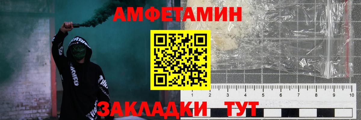 Уварово  АМФ  Вход с VPN  АМФЕТАМИН Premium 