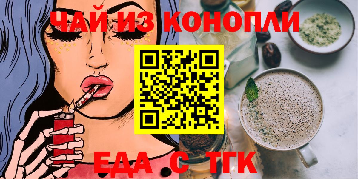 Cannafood марихуана  Вход с VPN  Уварово 