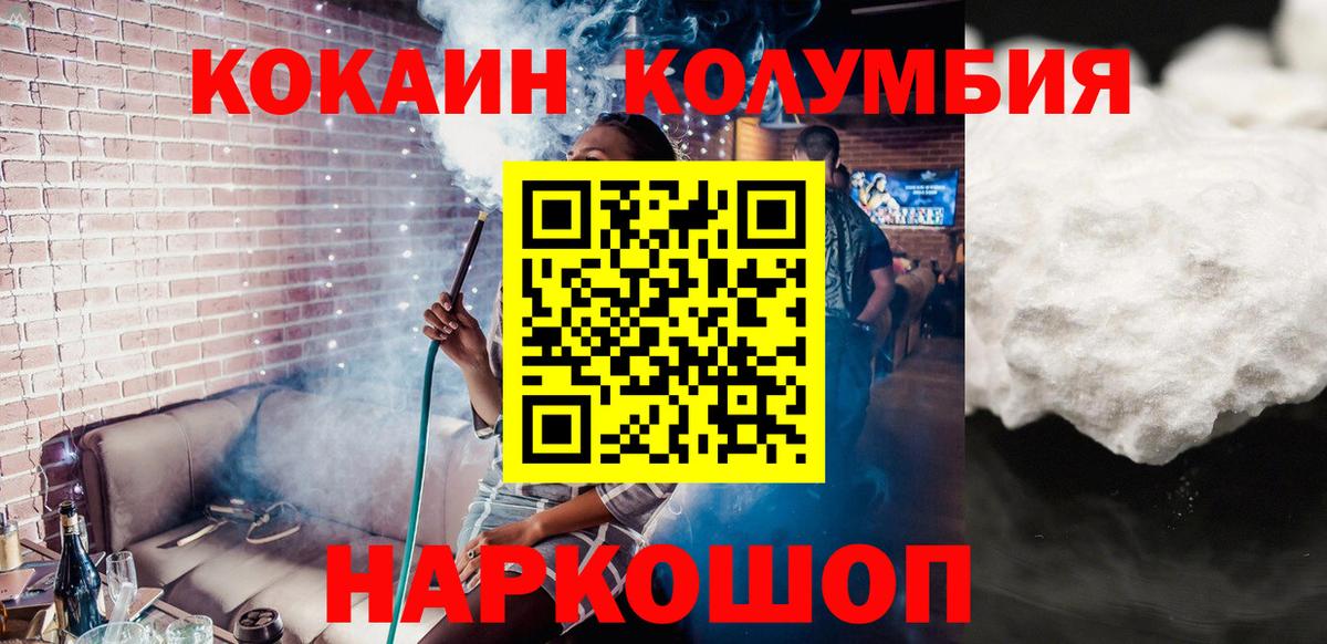 КОКАИН Боливия Уварово