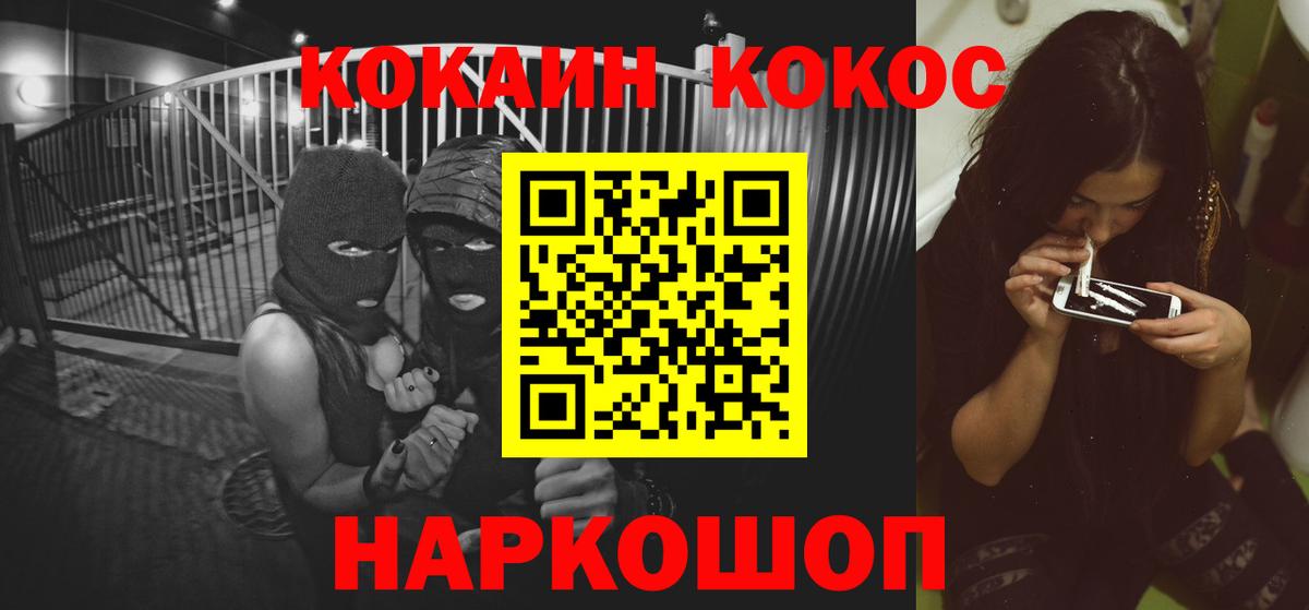 Кокаин 99%  КОКАИН VHQ  Уварово  Кокаин  Вход с VPN 