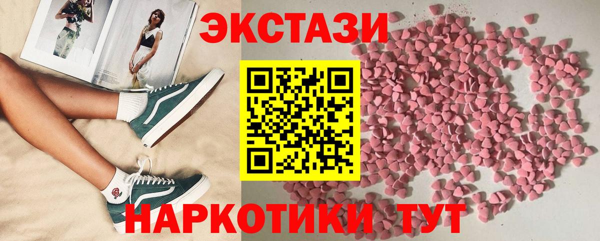Уварово  дарк нет как зайти  Ecstasy ешки  mega зеркало  купить наркотики цена  Вход с VPN  Ecstasy  Экстази MDMA 