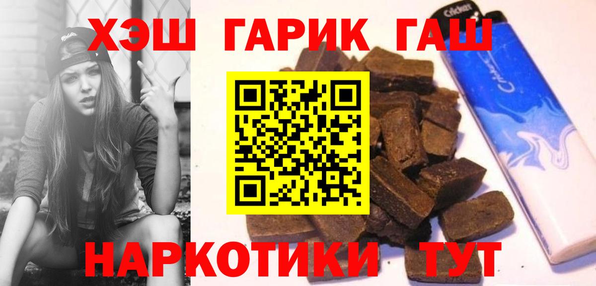 Гашиш убойный  ГАШ  Уварово  Вход с VPN  ГАШ Premium 