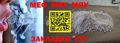 меф VHQ Камышлов