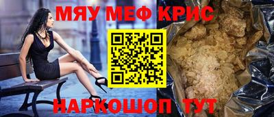 меф VHQ Камышлов