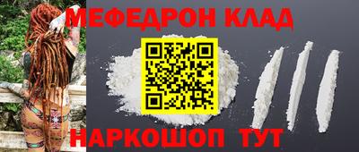 меф VHQ Камышлов