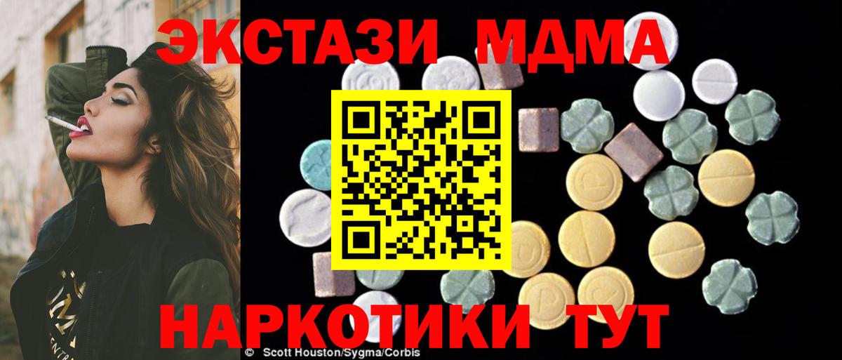 МДМА  MDMA VHQ  MDMA crystal  Вход с VPN  Уварово 