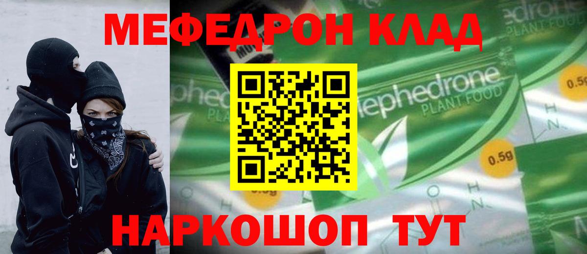 Уварово  Мефедрон мяу мяу  МЯУ-МЯУ мяу мяу  МЯУ-МЯУ  Вход с VPN 