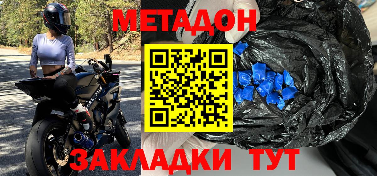 МЕТАДОН мёд Уварово