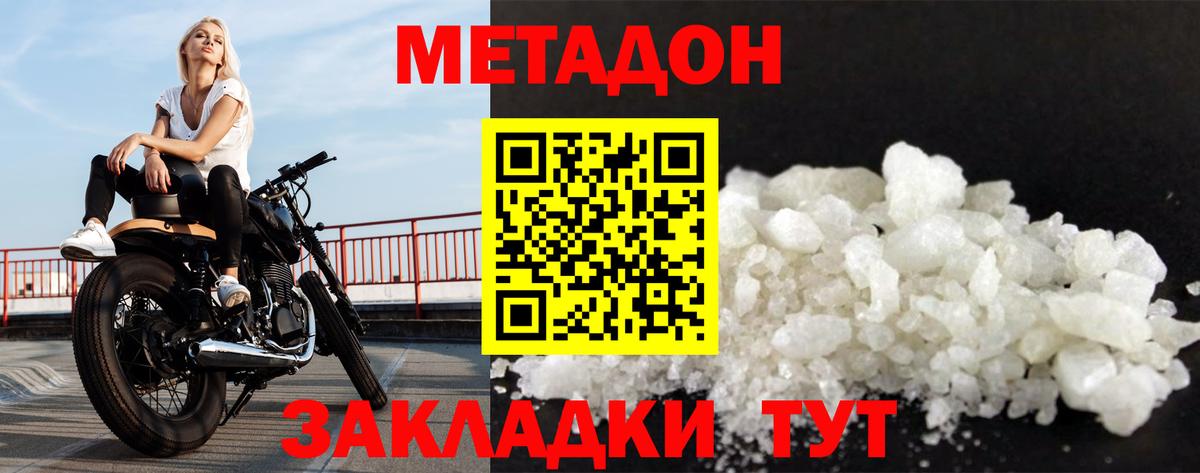 hydra tor  МЕТАДОН мёд  Вход с VPN  Уварово 