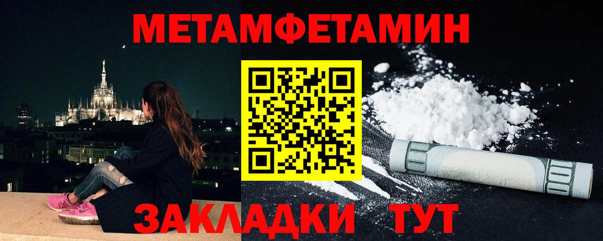 МЕТАМФЕТАМИН пудра Уварово