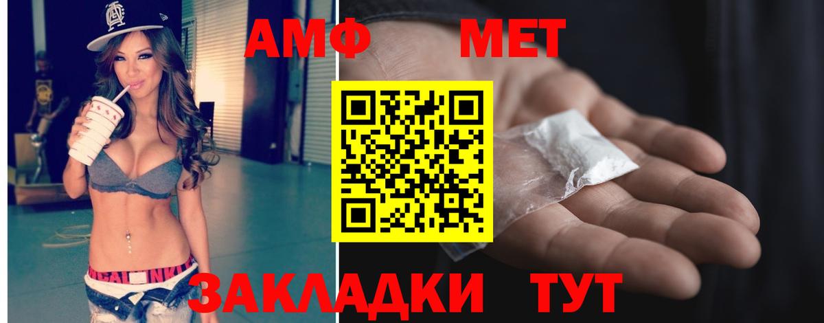 Уварово  МЕТАМФЕТАМИН Декстрометамфетамин 99.9%  Первитин  Вход с VPN 