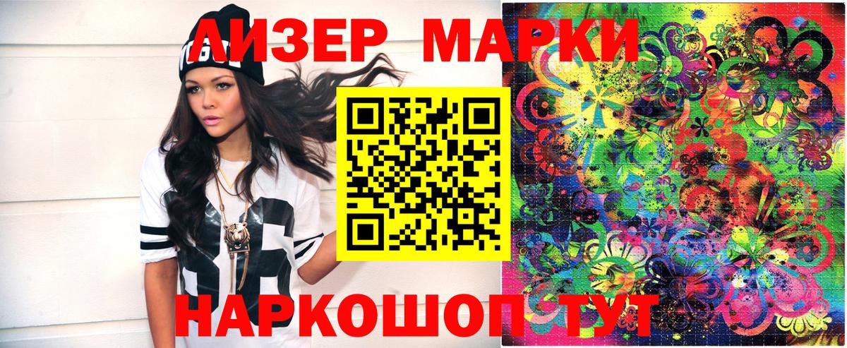 Марки N-bome 1,5мг  Вход с VPN  Марки N-bome 1,5мг  Уварово 