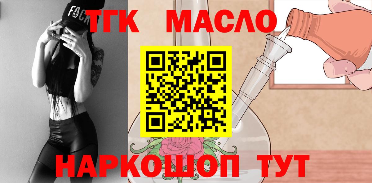 Уварово  Дистиллят ТГК вейп  Вход с VPN 